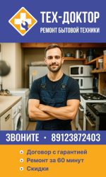 Логотип сервисного центра Тех Доктор