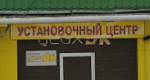 Логотип сервисного центра УсилОК