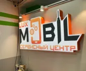 Сервисный центр Lux mobil фото 2